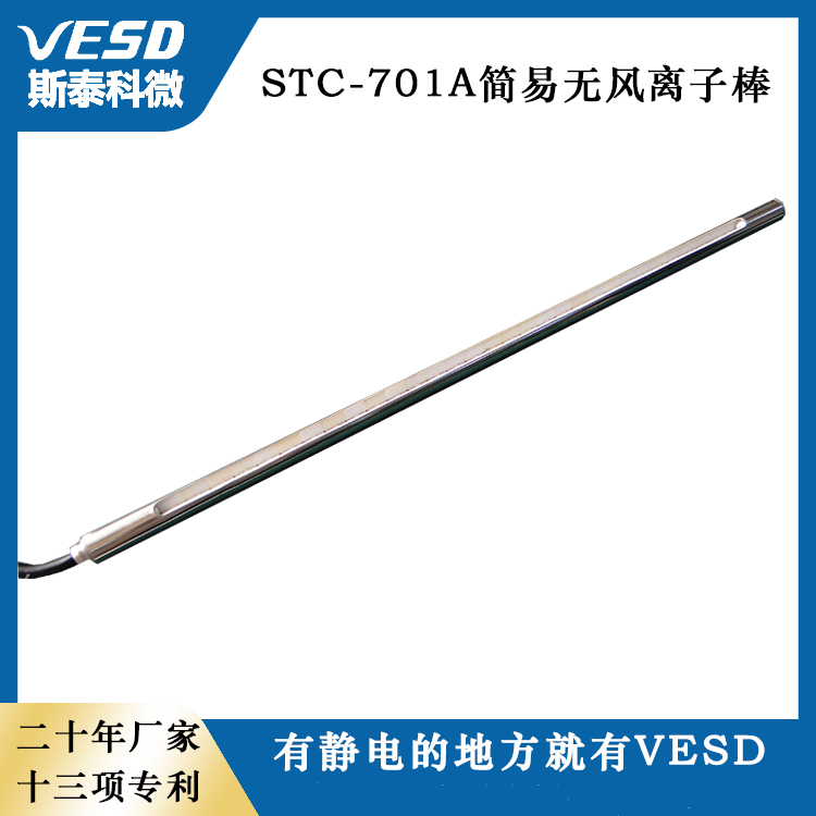 ˹̩΢o늂y(tng)xL(fng)STC-701A
