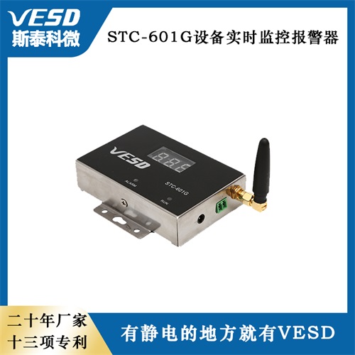 ˹̩΢ESD STC-601GO(sh)䌍(sh)r(sh)O(jin)؈(bo)