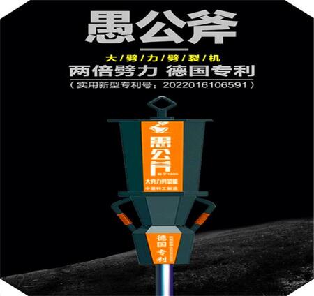 山西愚公斧開山機械設備制造有限公司
