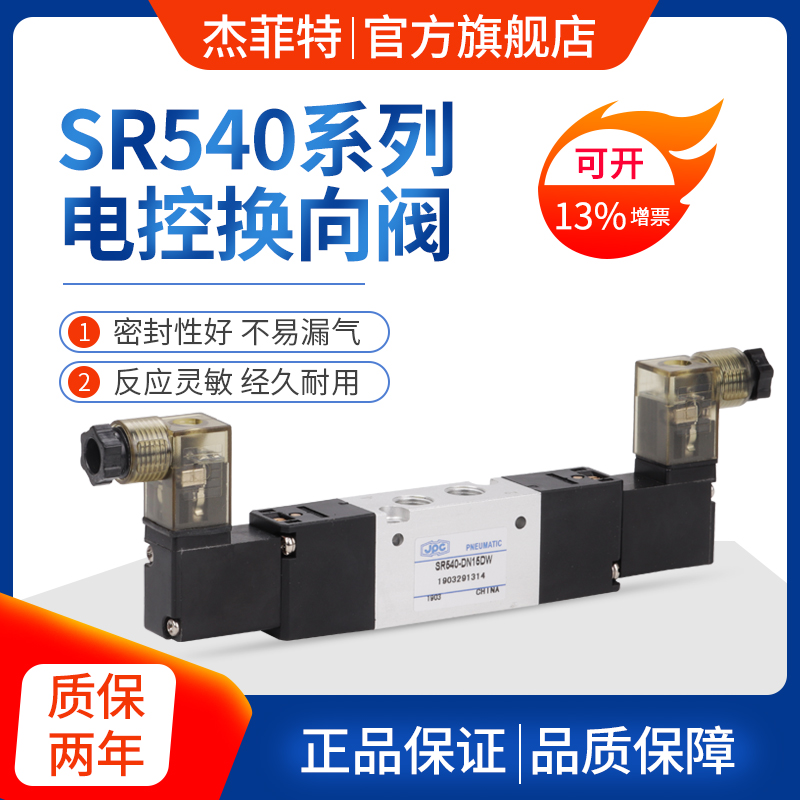 SR540-RM8DW  JPCϽܷSR540늴y