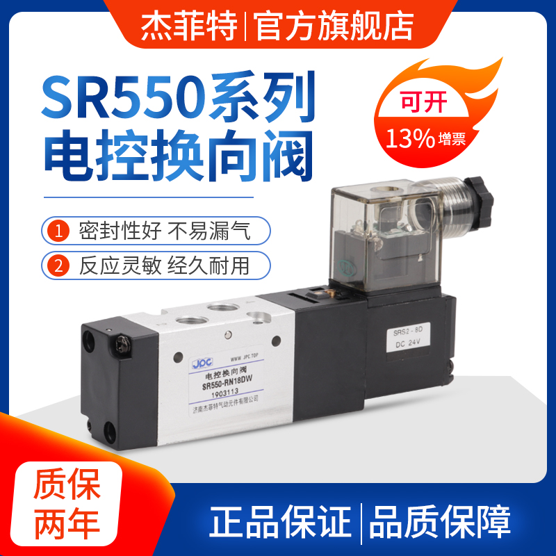 SR550-DN18DW  JPC(j)ϽܷSR550늴y