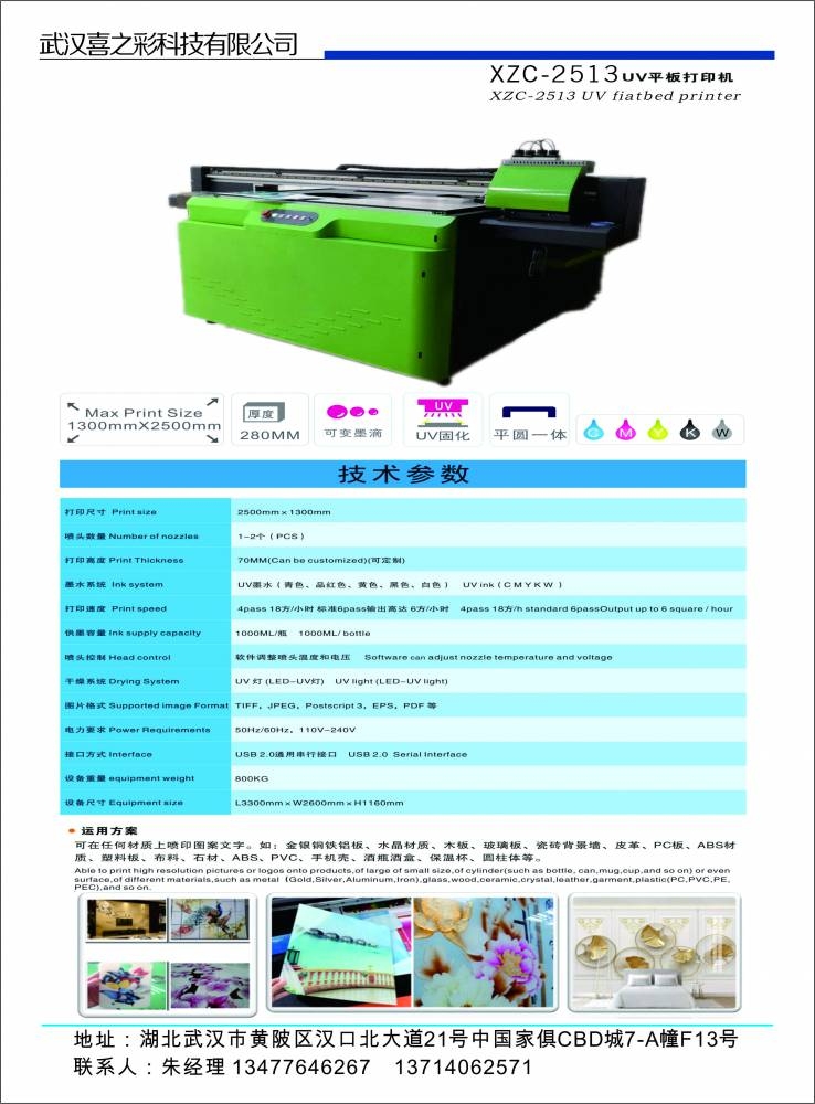 pvc٘(bio)uvӡC(j) (bio)R(sh)(bio)UVӡˢC(j)ƽӡC(j)