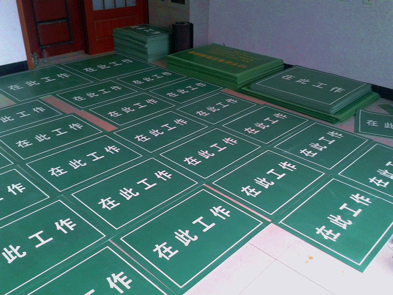 35kV 高壓絕緣膠墊生產(chǎn)標(biāo)準(zhǔn):河北五星歐盟認(rèn)證廠家現(xiàn)貨直發(fā)