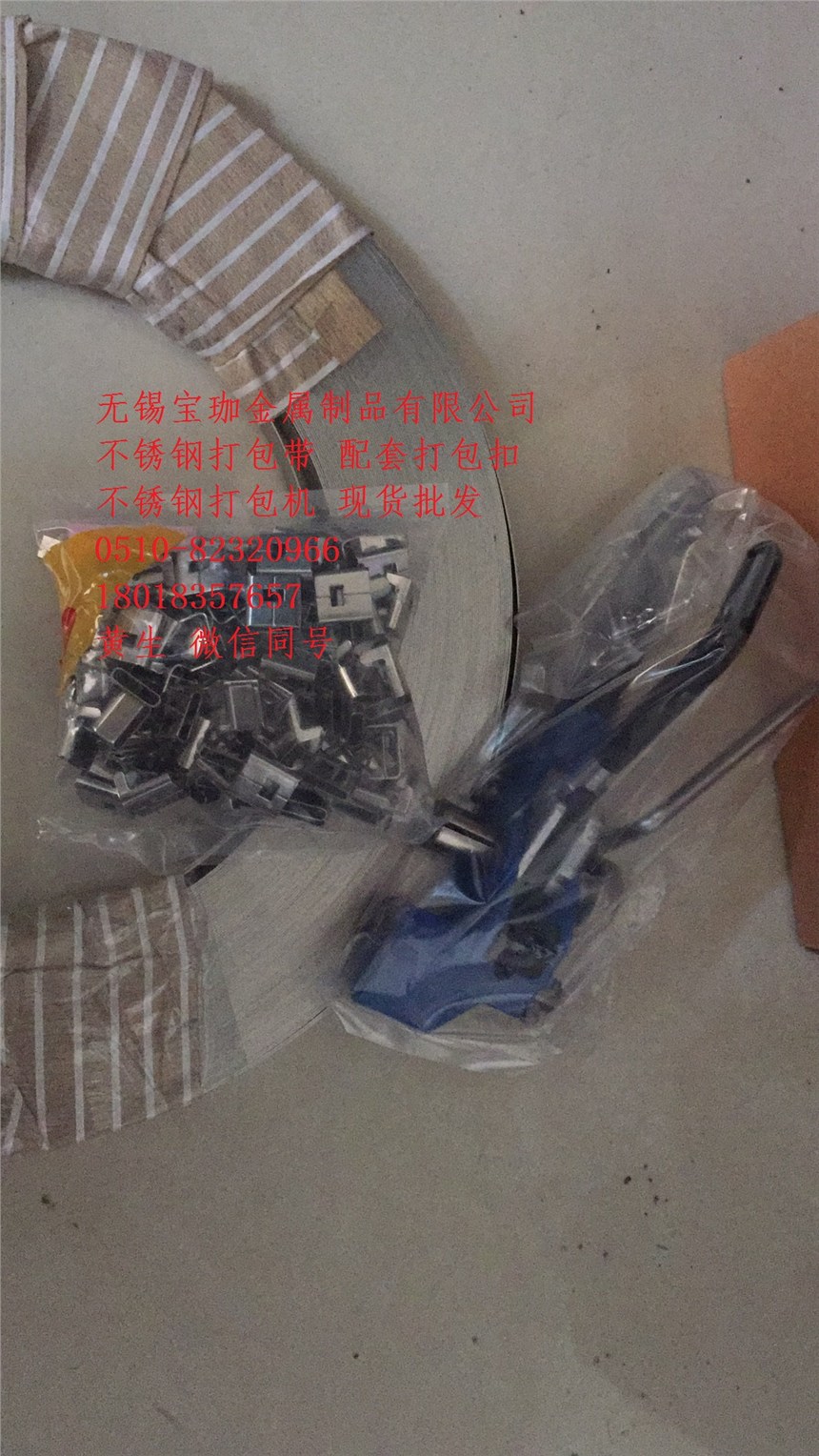 鎮(zhèn)江0.05mm不銹鋼彈簧鋼帶