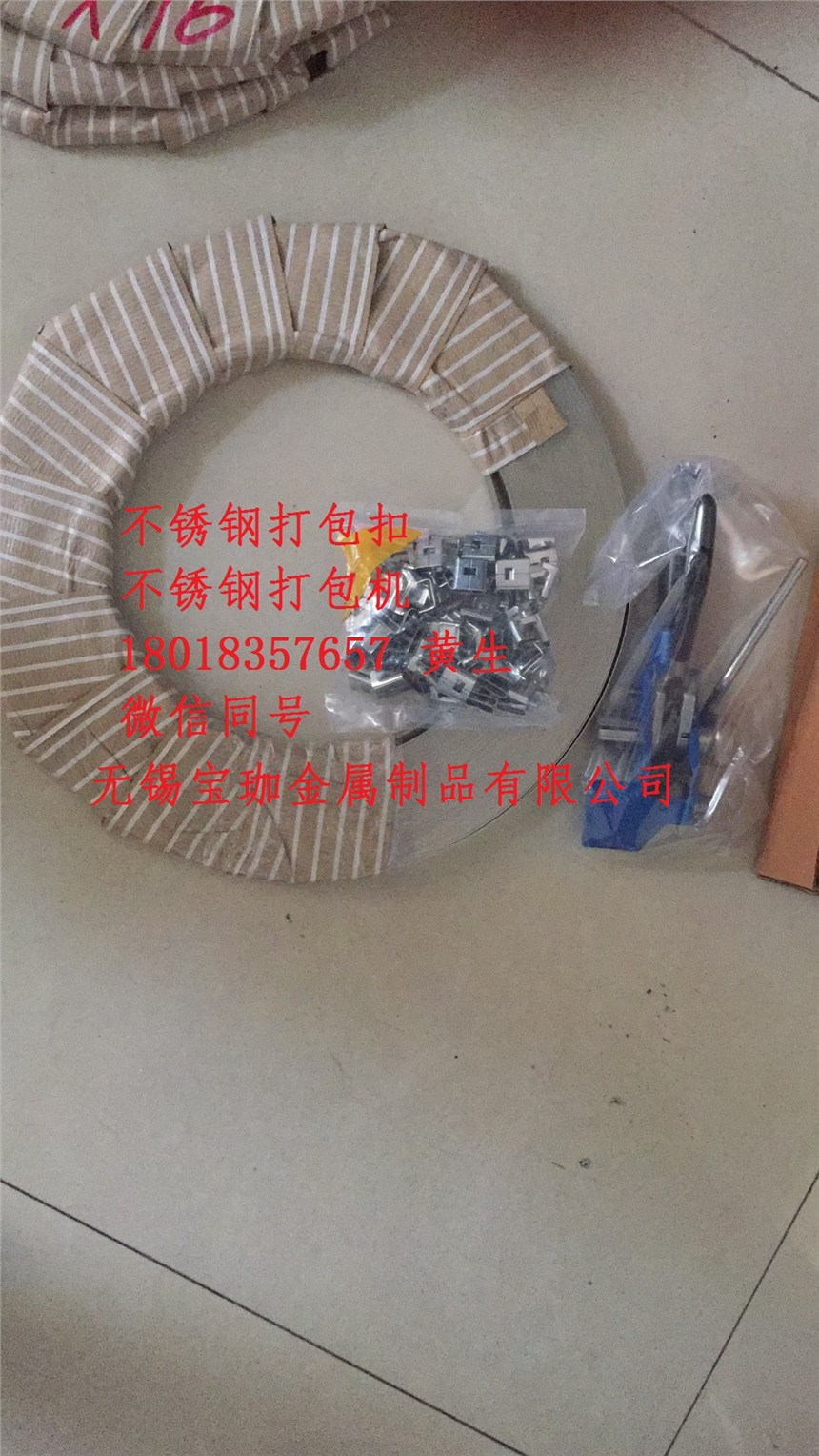 宜賓316L不銹鋼打包帶生產(chǎn)廠家
