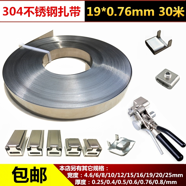 淮南 304不銹鋼打包扣20MM