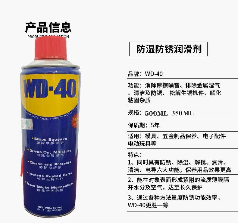 WD-40fܳPPˮ܇PݽzɄӄϴWD40