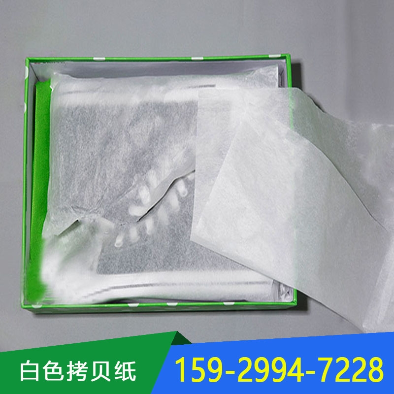 現(xiàn)貨17克特級(jí)白色拷貝紙鞋子衣服包裝紙紙張柔軟輕薄