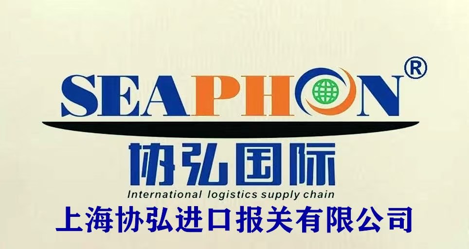 上海機場進口瓷器報關清關代理/瓷器是中華文明展示的瑰寶