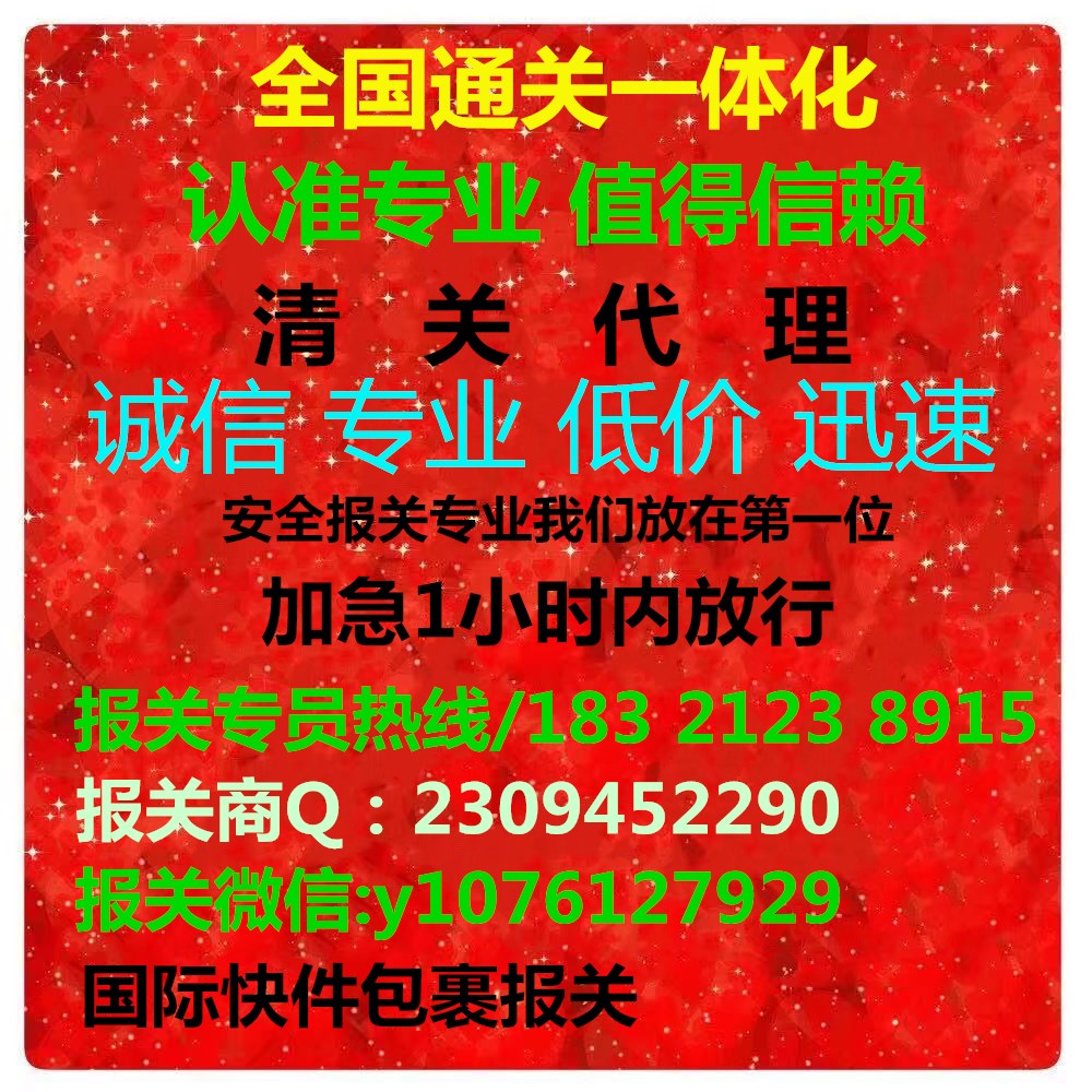 印尼菩提珠進口報關(guān)代理上海報關(guān)