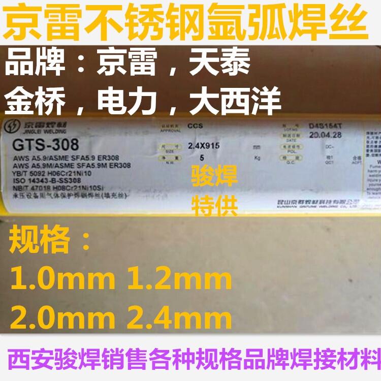 ɽ׺zGTS-308 H08Cr21NI10SiP䓚廡z