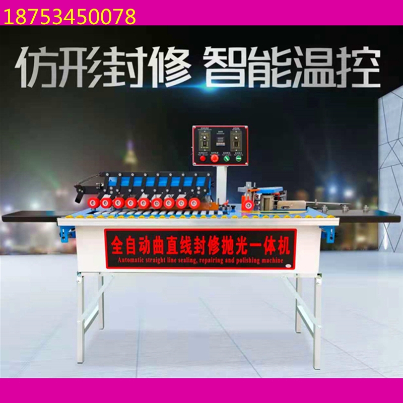 家裝小型封邊機(jī)全自動木工個體裝修封邊機(jī)兩項(xiàng)電