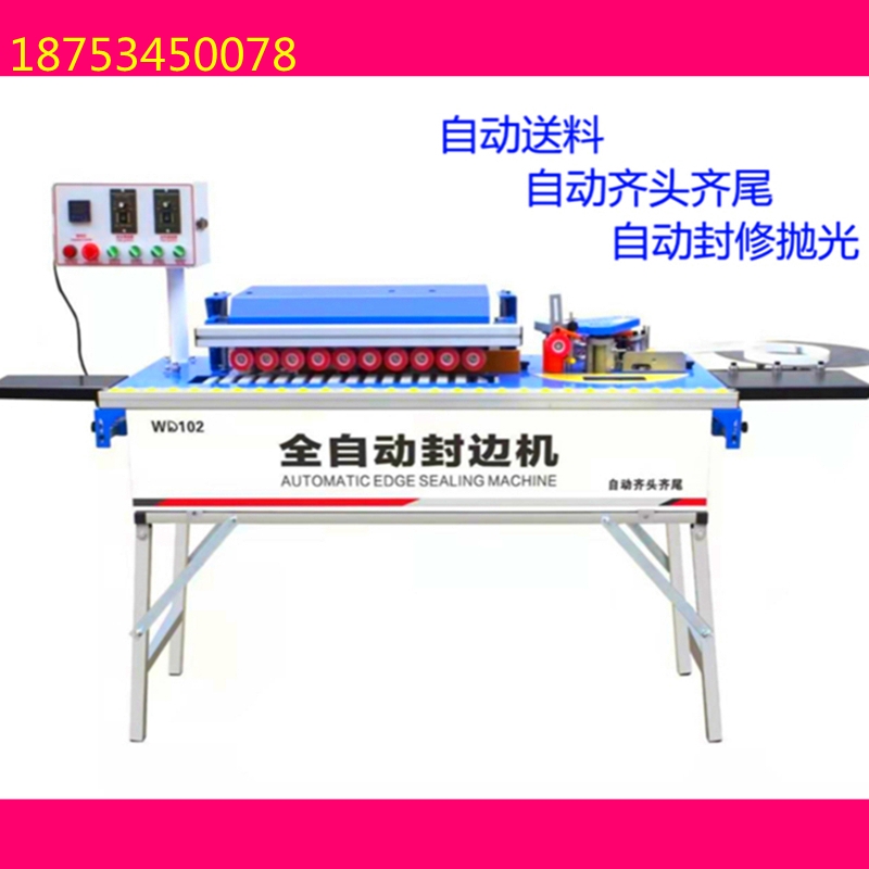 家裝木工家具封修一體機(jī)小型全自動異形板材封邊機(jī)