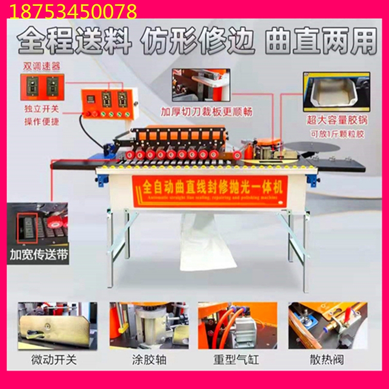 廠家直銷微型全自動封邊機木工小型家具封修一體機