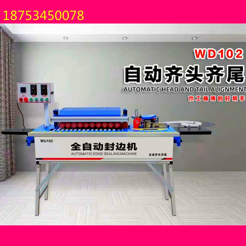 板材加工木工免漆板封修一體機(jī)小型全自動(dòng)曲直線封邊機(jī)