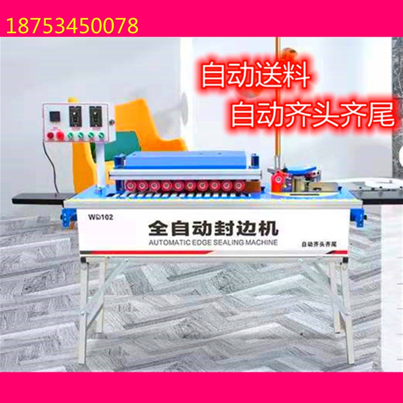 家裝款木工小型封邊機(jī)多功能微型全自動封修一體機(jī)價格