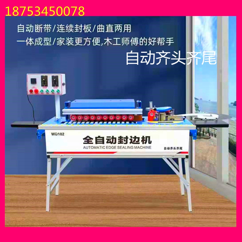 供應櫥柜衣柜板材封邊機木工小型全自動封修一體機家裝用