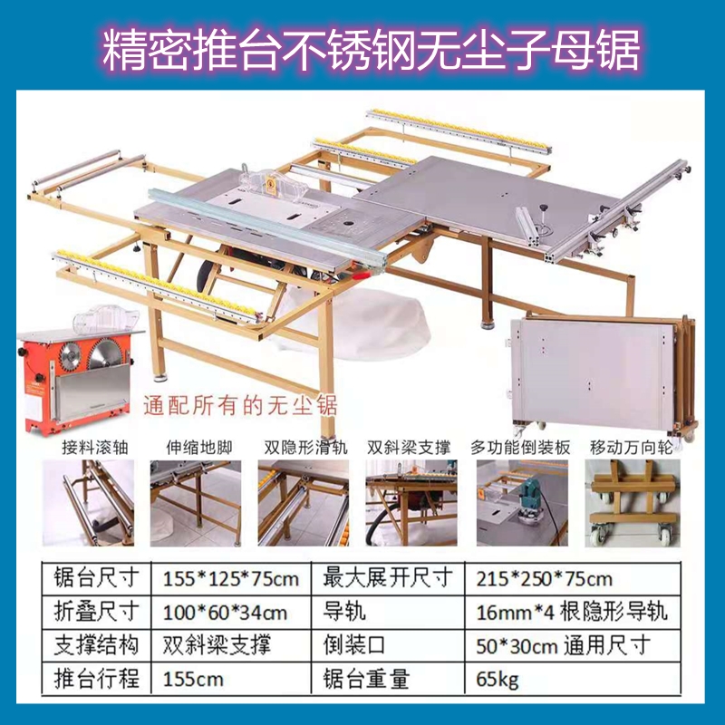 木工家裝推臺裁板鋸倒裝無塵子母鋸可折疊