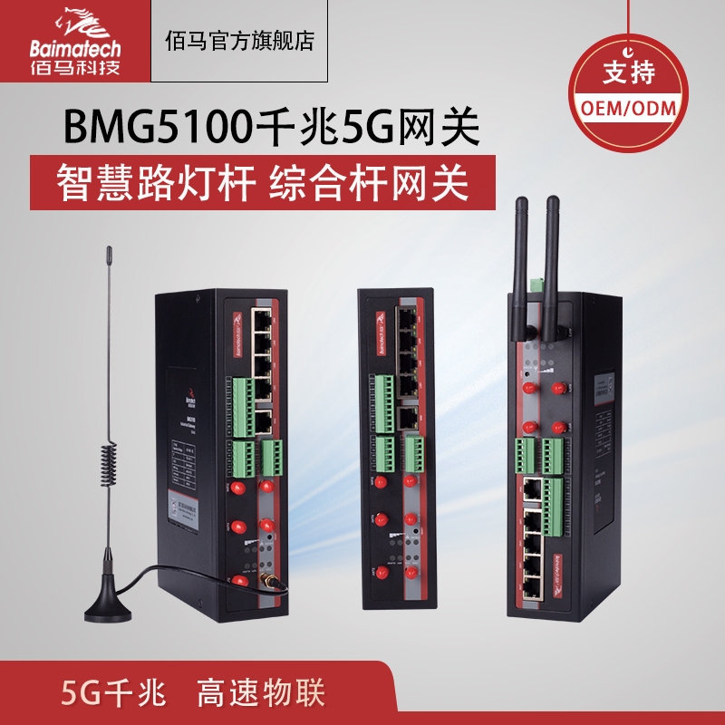 ǻۗU BMG5100ܾW(wng)P 5G· ǻ·UW(wng)P U ƺ