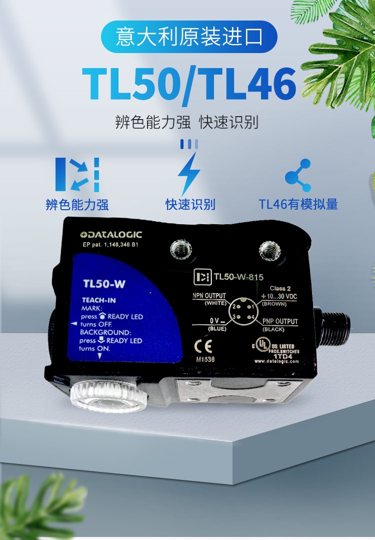 帝思現(xiàn)貨S50-PA-5-C21-NN傳感器現(xiàn)貨