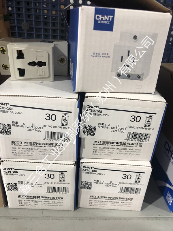 正泰 導(dǎo)軌插座AC30系列 AC30-108