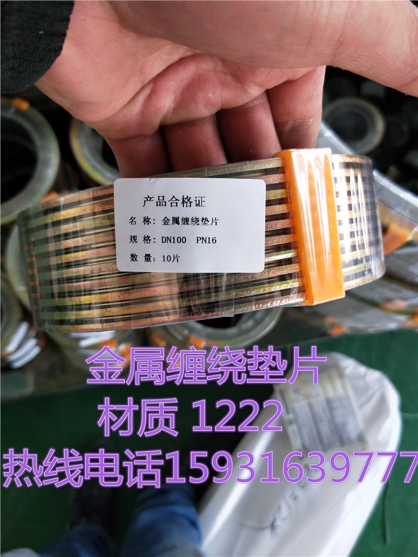 歙縣金屬纏繞墊片24小時(shí)報(bào)價(jià)