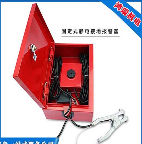 河北鴻瑞靜電接地夾的適用范圍