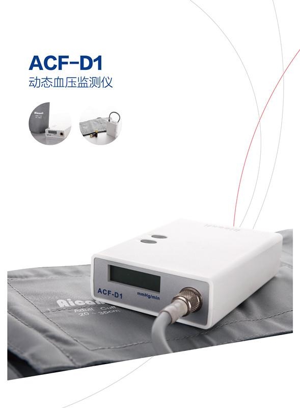 動態(tài)血壓監(jiān)護(hù)儀24小時血壓監(jiān)測儀