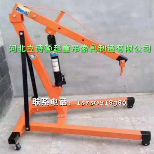 小型車載吊運(yùn)機(jī) 2T小吊機(jī) 2T折疊型小吊機(jī) 汽車專用