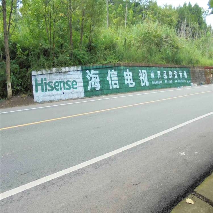 資陽安岳墻體噴繪廣告,民墻廣告,四川刷墻廣告公司