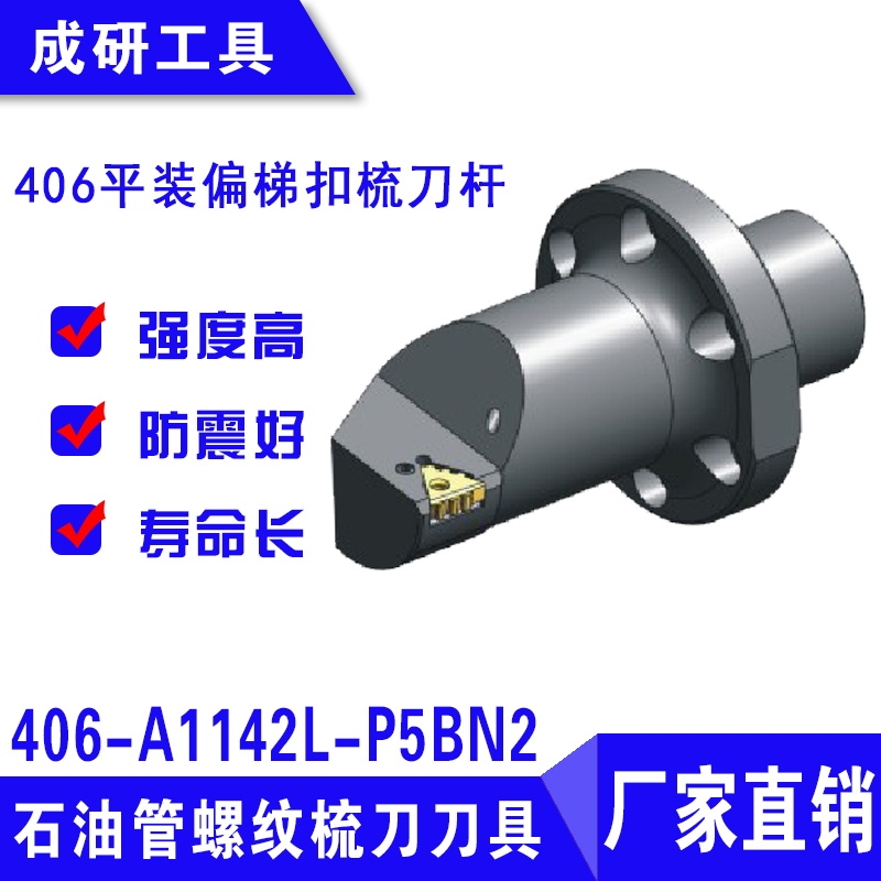 ʯ͹ݼy406ƽbƫݿᵶU406-A1142L-P5BN2