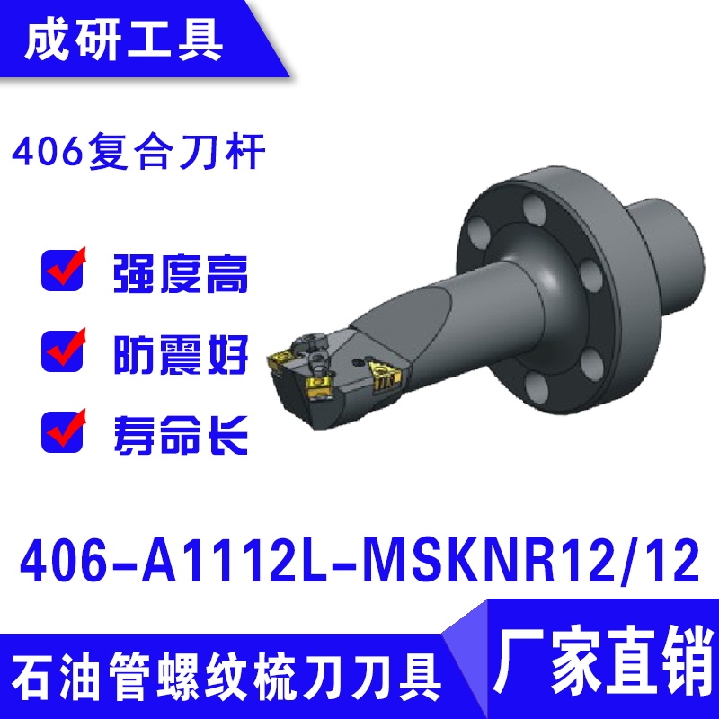 ʯ͹ݼy406(f)ϵU406-A1112L-MSKNR1212