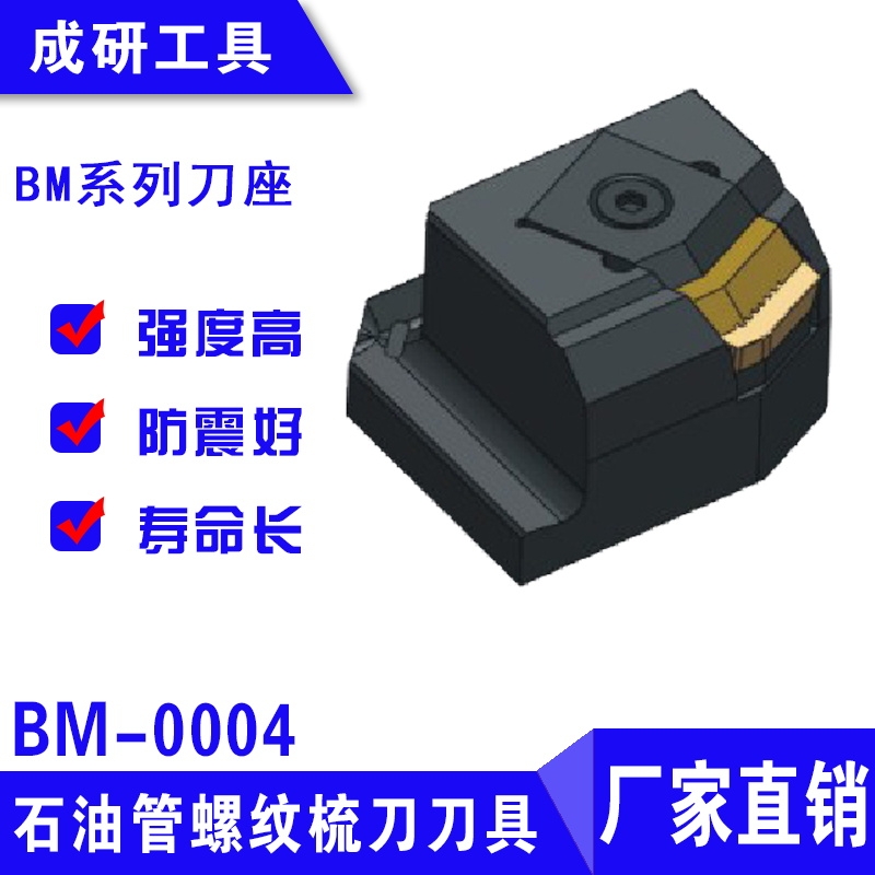 ʯ͹ݼyBMϵеBM-0007