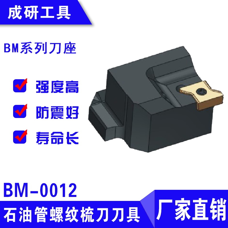 ʯ͹ݼyBMϵеBM0012