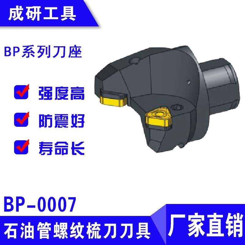 ʯ͹ݼyBPϵеBP-0007