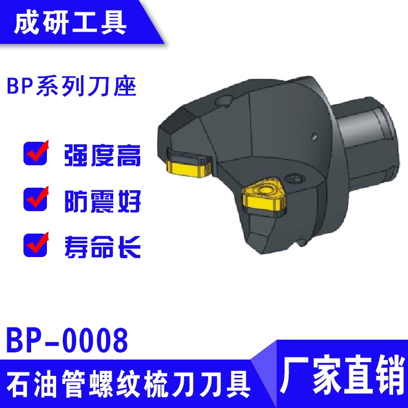 ʯ͹ݼyBPϵеBP-0008