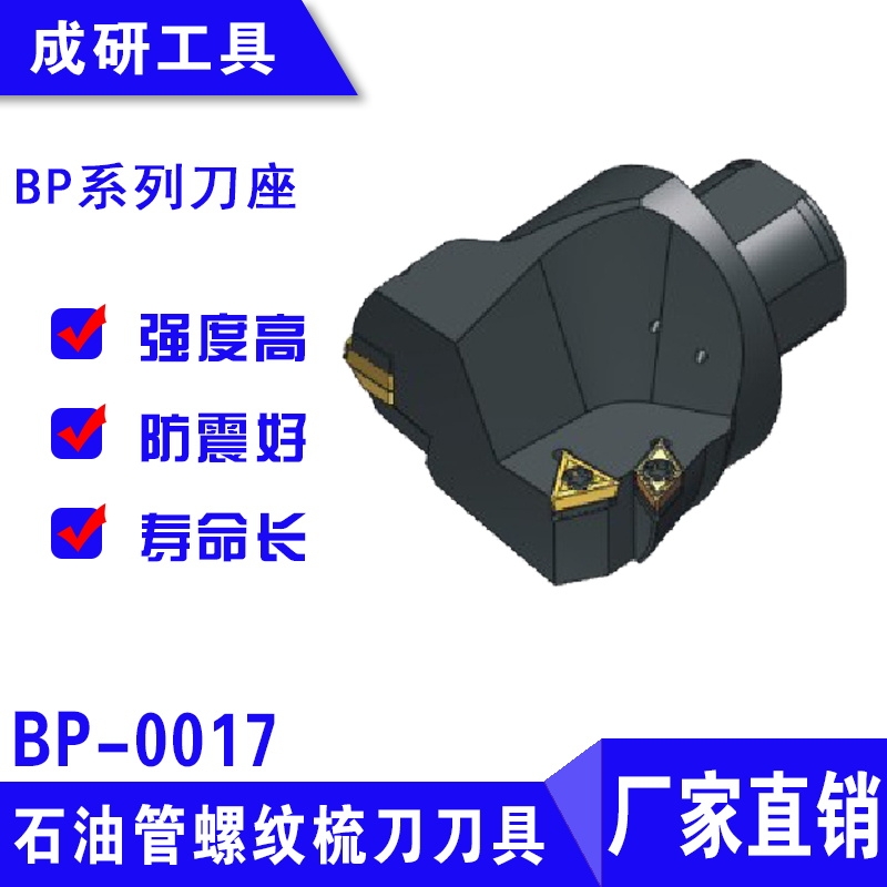 ʯ͹ݼyBPϵеBP-0017