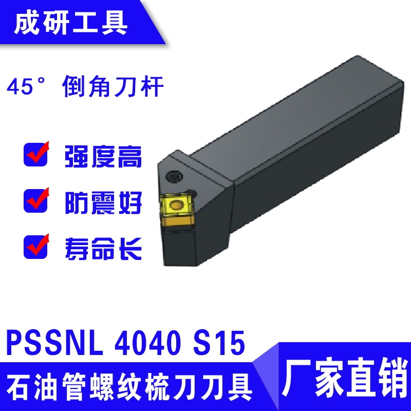 ʯ͹ݼy45ȵǵUPSSNL 4040 S15