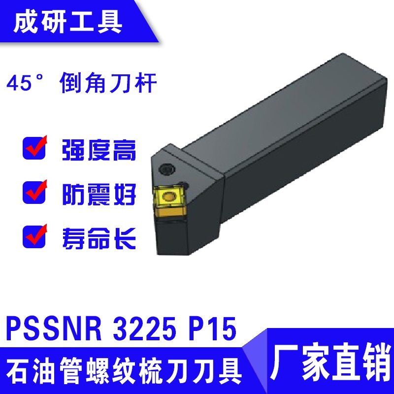 ʯ͹ݼy45ȵǵUPSSNR 3225 P15