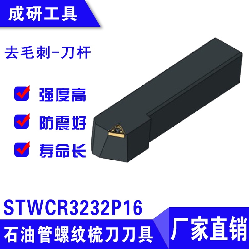 ʯ͹ݼyߵǶ浶USTWCR3232P16