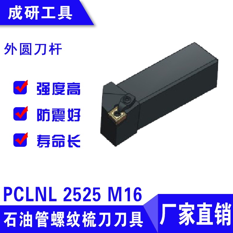ʯ͹ݼy赶AUPCLNL 2525 M16