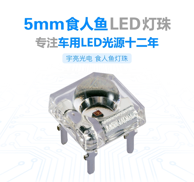 5mmʳ~LED l(f)OҎ(gu)