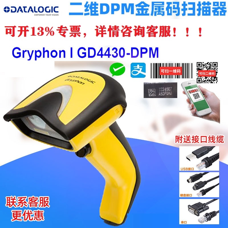 Datalogic GD4400-DPM GD4430-DPMṠax