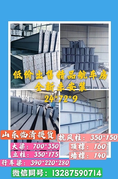 供應(yīng)24米跨度舊航車房 價格低
