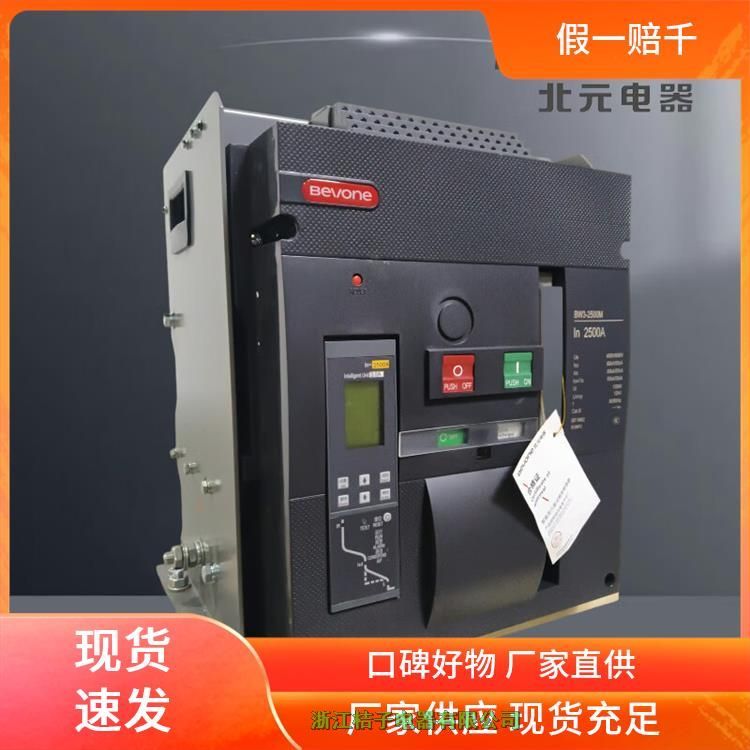 ȫԭbƷԪBQ5-4000/3H3  630~4000AԄ(dng)D(zhun)Q_(ki)P(gun) PC(j)