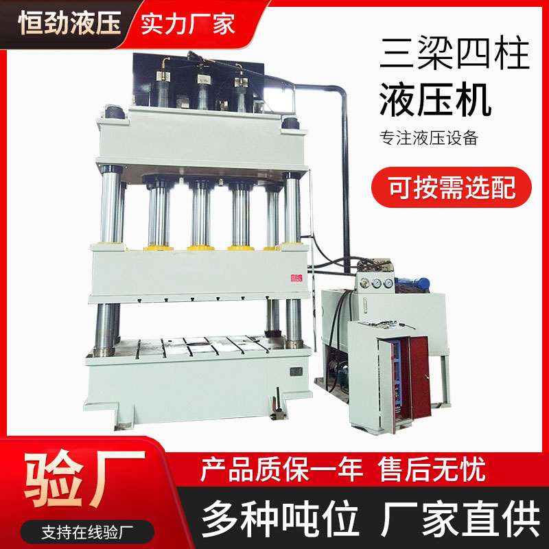 Y32-630T三梁四柱液壓機金屬拉伸成型SMC復(fù)合材料污水井蓋配電箱模壓油壓機