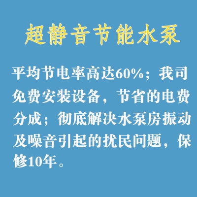 廣東肇慶東莞無負壓節(jié)能水泵改造