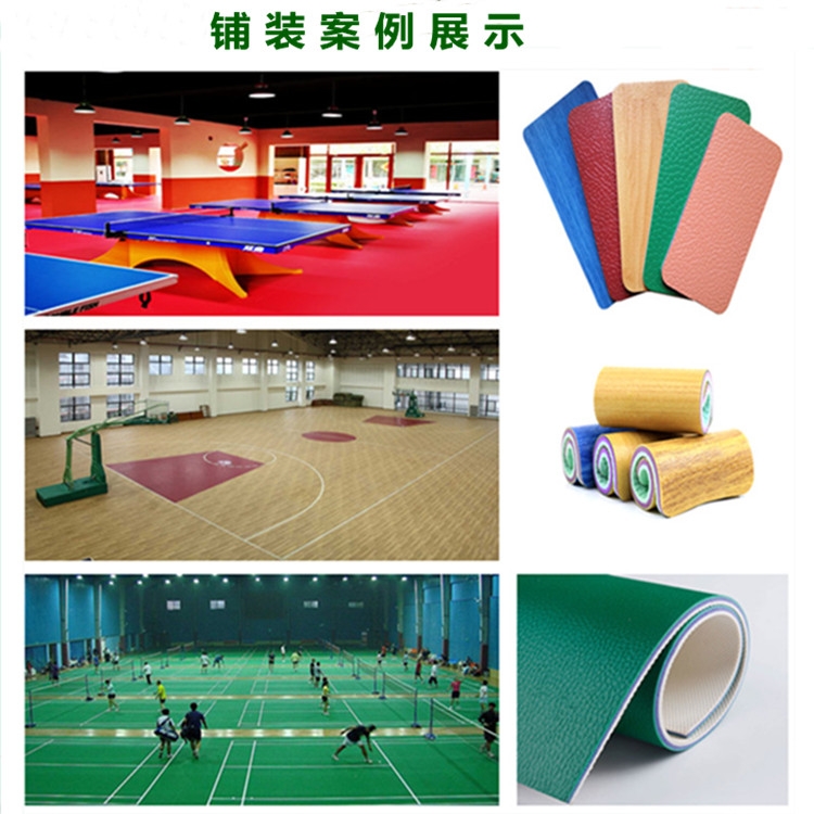 防滑運(yùn)動塑膠地板 olychi奧麗奇品牌