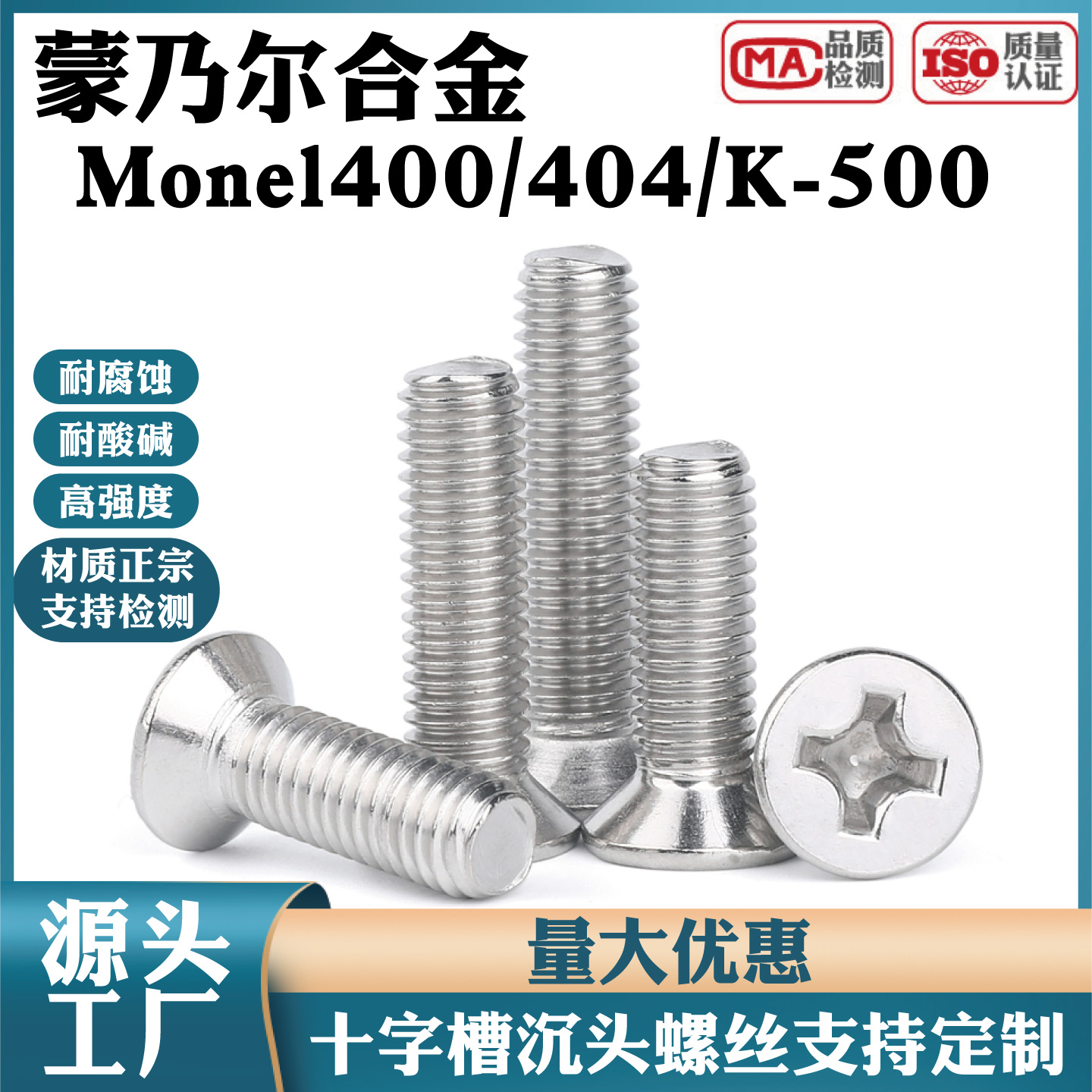 ˠϽMonel400 404 K-500ʮֲ۳^ݽzCl(f)