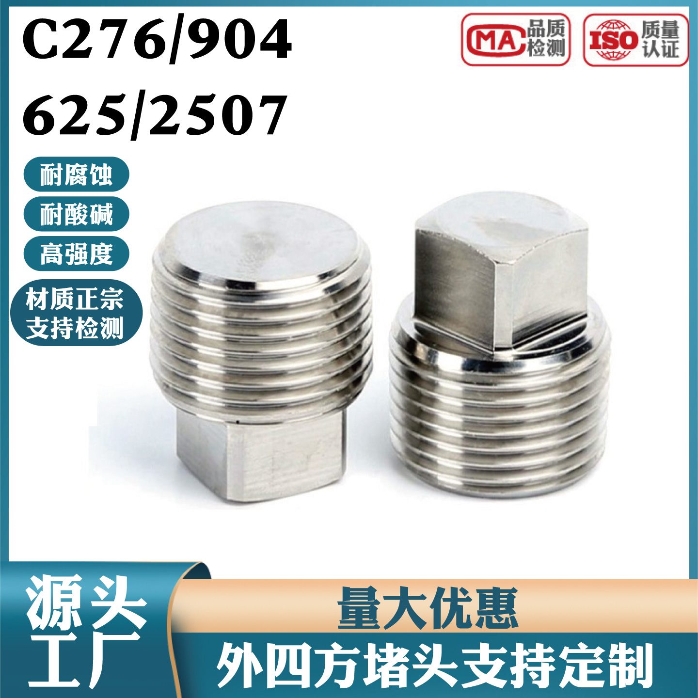 C-276 904 625 2507PT/NPTķǶ^͸gz^